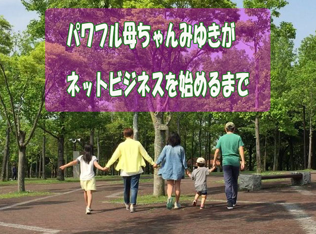 みゆきのプロフィール