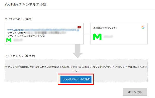 Youtubeのチャンネル動画丸ごとをブランドアカウントに移動する方法 みゆきん家ー4人の子持ち主婦が教えるネットビジネス