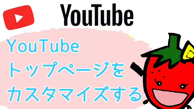 YouTubeアカウント【チャンネル】の取得とブランドアカウントの作成方法